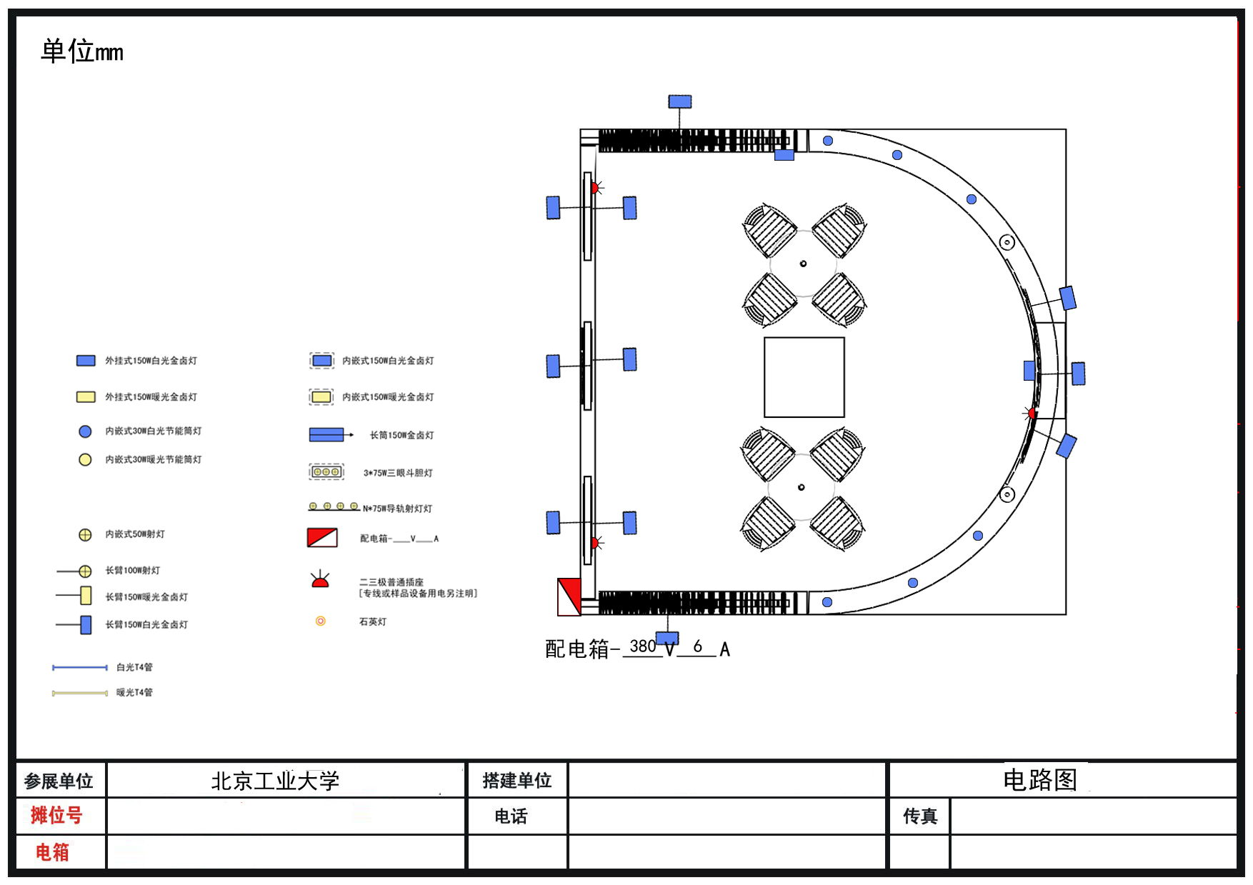 展台搭建电路图